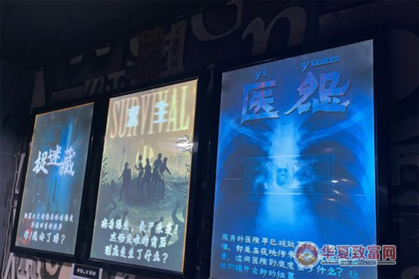 1988真人NPC密室逃脱加盟